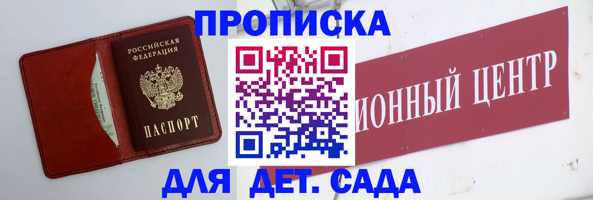 временная регистрация поиск в Холмске