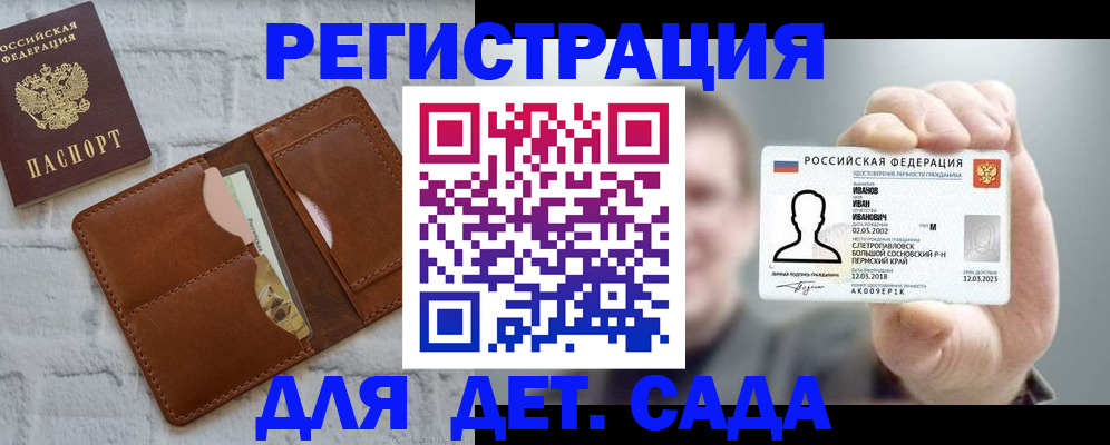 временная прописка в Холмске