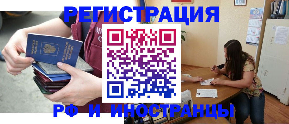 прописка в квартире в Холмске
