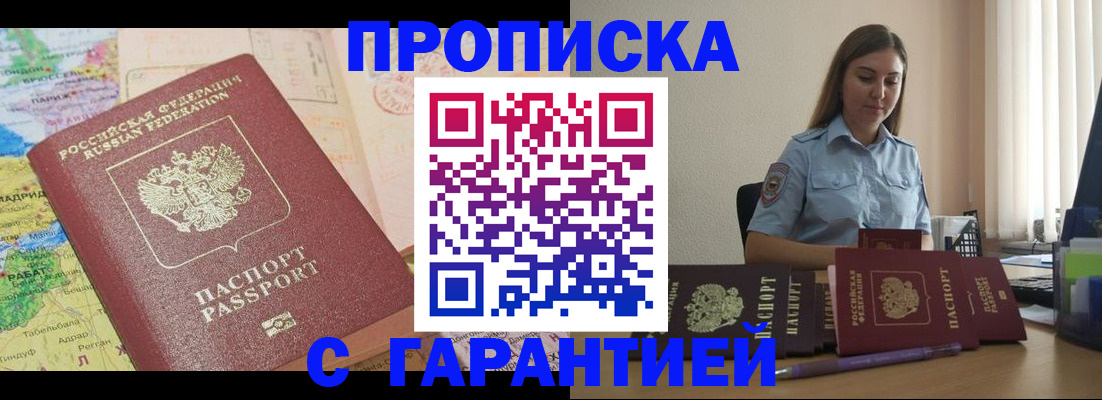 временная регистрация в Холмске